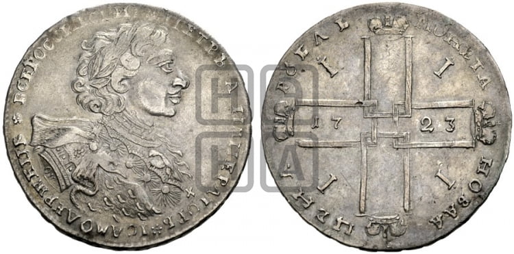 1 рубль 1723 года OK ( в горностаевой мантии, ”тигровик”, с малым крестом) - Биткин: #877