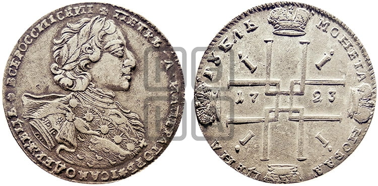 1 рубль 1723 года OK ( в горностаевой мантии, ”тигровик”, с малым крестом) - Биткин: #879