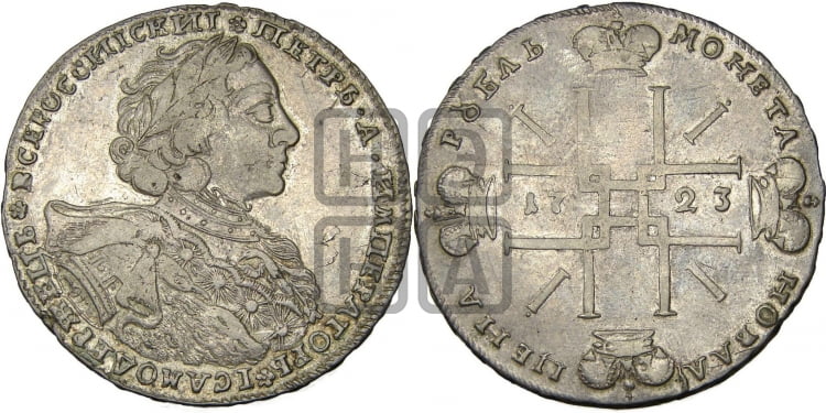 1 рубль 1723 года OK ( в горностаевой мантии, ”тигровик”, с малым крестом) - Биткин: #882