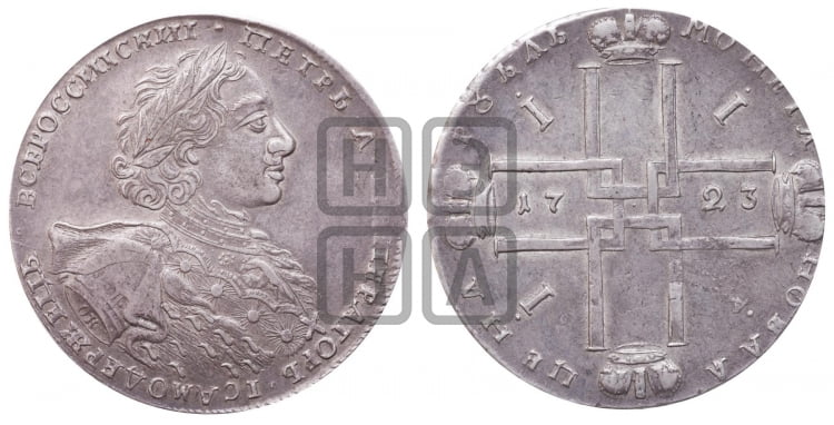 1 рубль 1723 года OK ( в горностаевой мантии, ”тигровик”, со средним крестом) - Биткин: #887 (R)