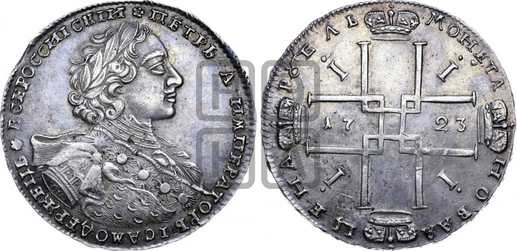 1 рубль 1723 года OK ( в горностаевой мантии, ”тигровик”, со средним крестом) - Биткин: #889 (R1)