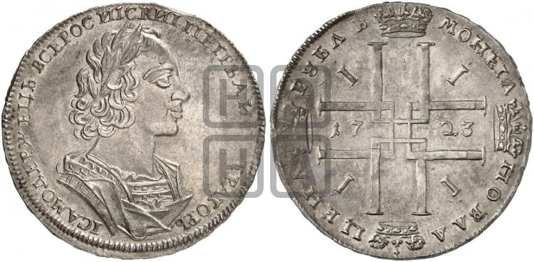 1 рубль 1723 года (портрет в античных доспехах, ”матрос”, без инициалов медальера) - Биткин: #894