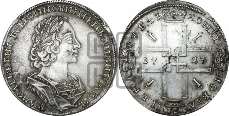 1 рубль 1723 года (портрет в античных доспехах, ”матрос”, без инициалов медальера) - Биткин: #895