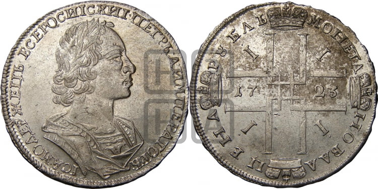 1 рубль 1723 года (портрет в античных доспехах, ”матрос”, без инициалов медальера) - Биткин: #898