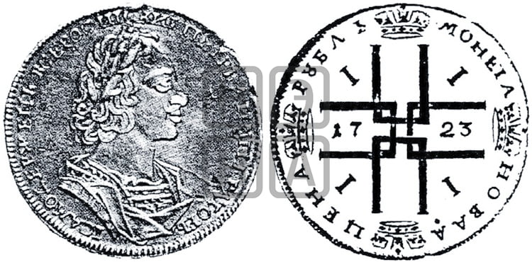 1 рубль 1723 года (портрет в античных доспехах, ”матрос”, без инициалов медальера) - Биткин: #901