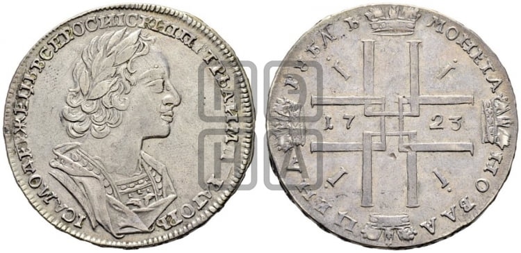 1 рубль 1723 года (портрет в античных доспехах, ”матрос”, без инициалов медальера) - Биткин: #910