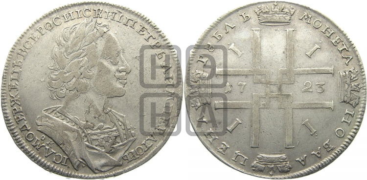1 рубль 1723 года OK (портрет в античных доспехах, ”матрос”, инициалы медальера ОК) - Биткин: #920 (R3)