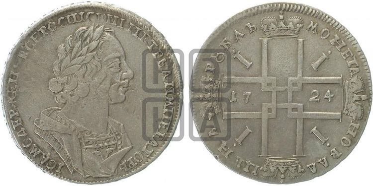 1 рубль 1724 года (портрет в античных доспехах, ”матрос”, без инициалов медальера)
 - Биткин #923 (R1)