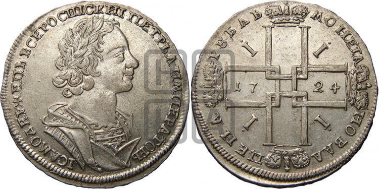1 рубль 1724 года (портрет в античных доспехах, ”матрос”, без инициалов медальера)
 - Биткин #925
