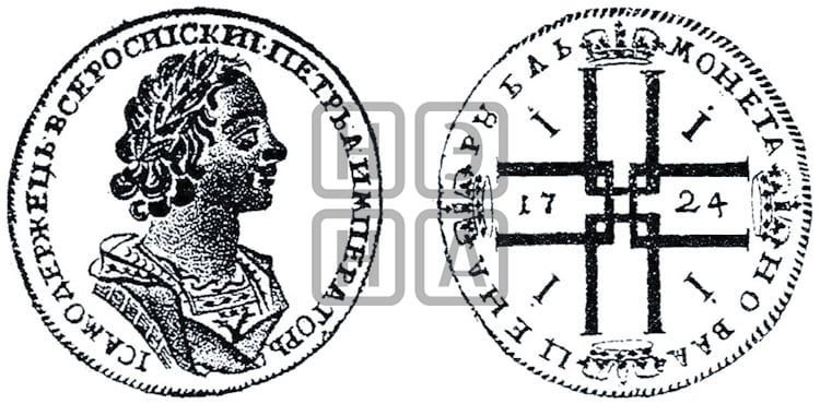 1 рубль 1724 года (портрет в античных доспехах, ”матрос”, без инициалов медальера)
 - Биткин #926