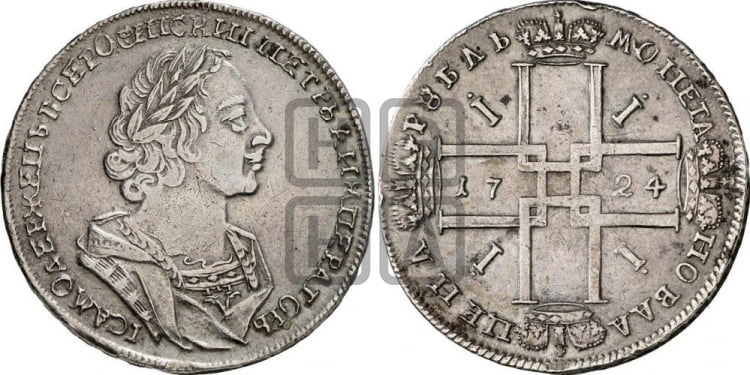 1 рубль 1724 года (портрет в античных доспехах, ”матрос”, без инициалов медальера)
 - Биткин: #928