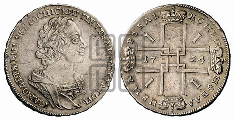 1 рубль 1724 года (портрет в античных доспехах, ”матрос”, без инициалов медальера)
 - Биткин #930