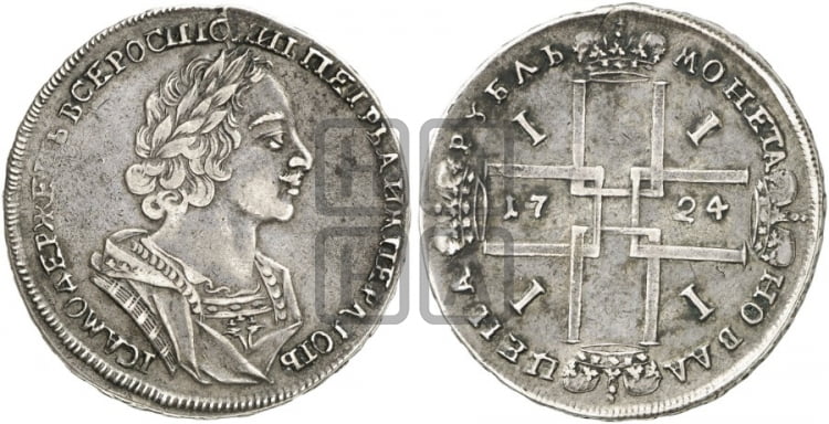 1 рубль 1724 года (портрет в античных доспехах, ”матрос”, без инициалов медальера)
 - Биткин: #932 (R1)