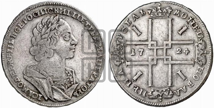 1 рубль 1724 года (портрет в античных доспехах, ”матрос”, без инициалов медальера)
 - Биткин #933