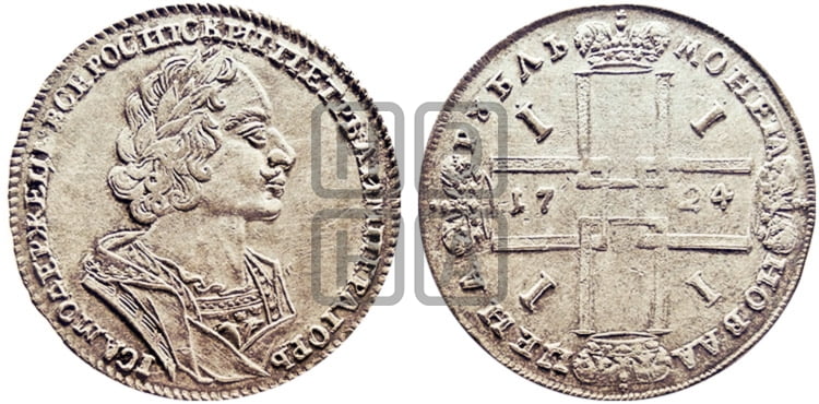 1 рубль 1724 года (портрет в античных доспехах, ”матрос”, без инициалов медальера)
 - Биткин: #935 (R1)