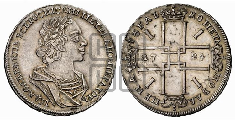 1 рубль 1724 года (портрет в античных доспехах, ”матрос”, без инициалов медальера)
 - Биткин #936