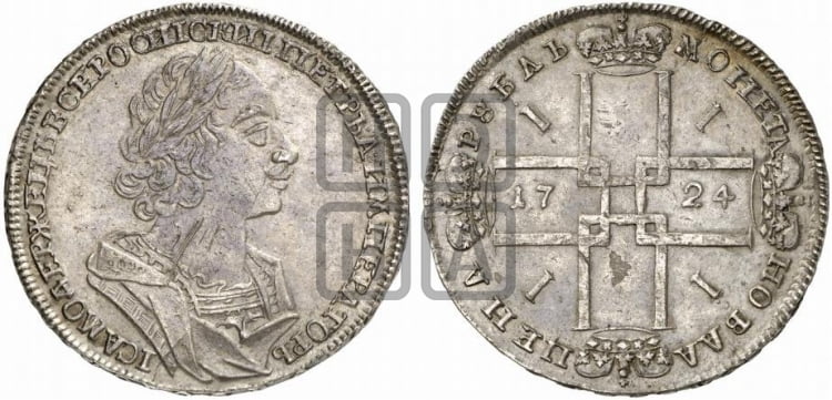 1 рубль 1724 года (портрет в античных доспехах, ”матрос”, без инициалов медальера)
 - Биткин: #941