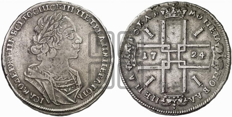 1 рубль 1724 года (портрет в античных доспехах, ”матрос”, без инициалов медальера)
 - Биткин #943