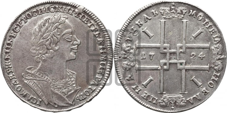 1 рубль 1724 года (портрет в античных доспехах, ”матрос”, без инициалов медальера)
 - Биткин #946