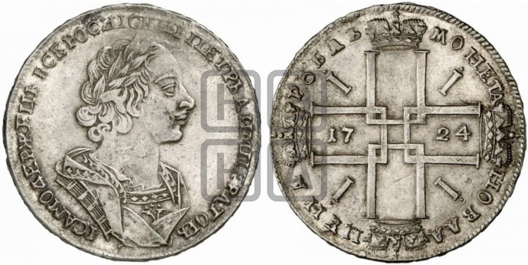 1 рубль 1724 года (портрет в античных доспехах, ”матрос”, без инициалов медальера)
 - Биткин #948