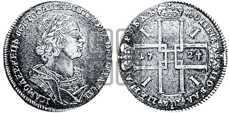 1 рубль 1724 года (портрет в античных доспехах, ”матрос”, без инициалов медальера)
 - Биткин: #949
