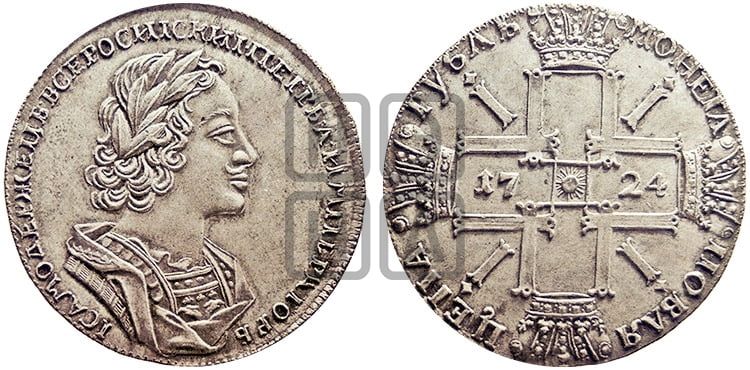 1 рубль 1724 года (портрет в античных доспехах, ”матрос”, без инициалов медальера)
. Новодел. - Биткин: #H954 (R3)