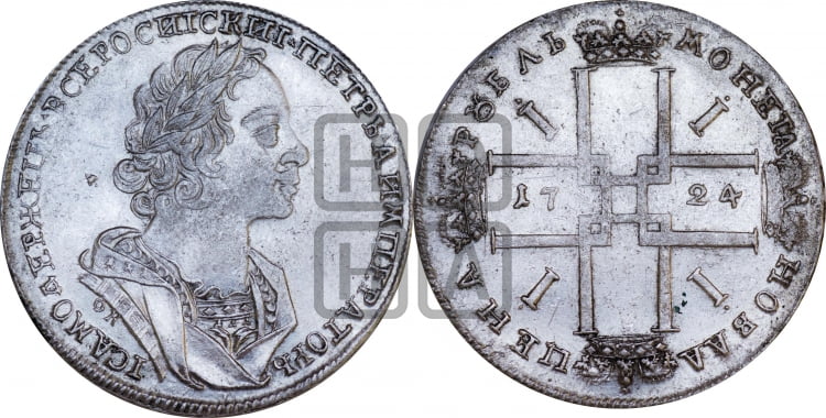 1 рубль 1724 года OK (портрет в античных доспехах, ”матрос”, инициалы медальера ОК) - Биткин: #958 (R)