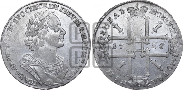 1 рубль 1725 года (портрет в античных доспехах, ”матрос”, без инициалов медальера) - Биткин: #980 (R1)