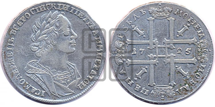 1 рубль 1725 года (портрет в античных доспехах, ”матрос”, без инициалов медальера) - Биткин: #981 (R1)