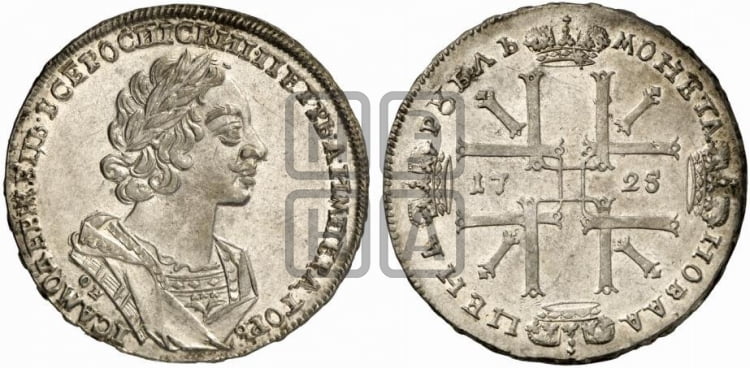 1 рубль 1725 года OK (портрет в античных доспехах, ”матрос”, инициалы медальера ОК) - Биткин: #985 (R)