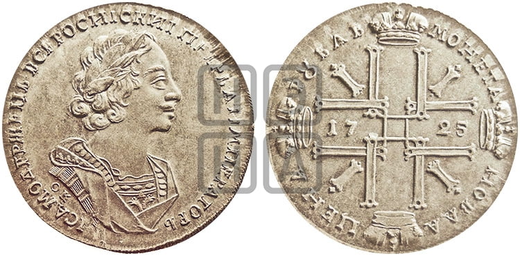 1 рубль 1725 года OK (портрет в античных доспехах, ”матрос”, инициалы медальера ОК). Новодел. - Биткин: #H991 (R3)