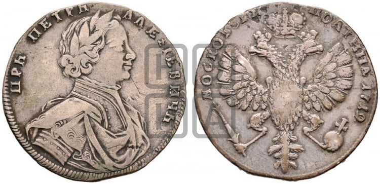Полтина 1712 года (портрет работы С.Гуэна, голова разделяет надпись, титул ЦРЬ) - Биткин: #1004 (R1)