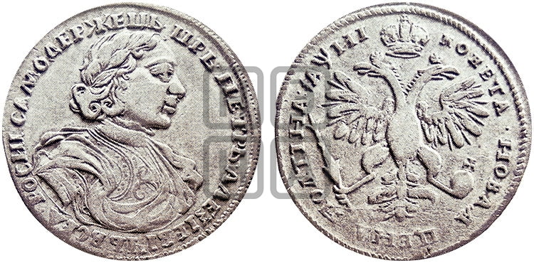 Полтина 1718 года L (портрет в латах, без пряжки на плече, без знака медальера, инициалы минцмейстера L) - Биткин: #1008 (R2)