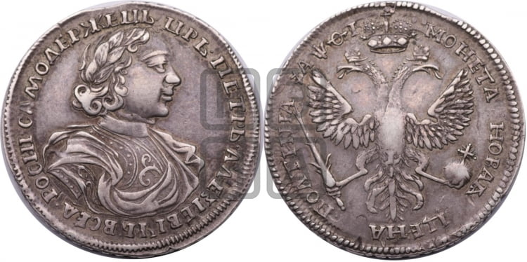 Полтина 1719 года L (портрет в латах, без пряжки на плече, без знака медальера, инициалы минцмейстера L) - Биткин: #1031 (R)