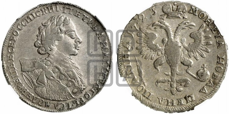Полтина 1723 года (портрет в горностаевой мантии, ”Тигровая”) - Биткин #1037 (R)