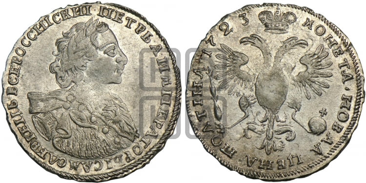 Полтина 1723 года (портрет в горностаевой мантии, ”Тигровая”) - Биткин #1049 (R)