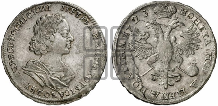 Полтина 1723 года (портрет в античных доспехах  - ”Матрос”, бюст внутри надписи) - Биткин: #1051 (R1)