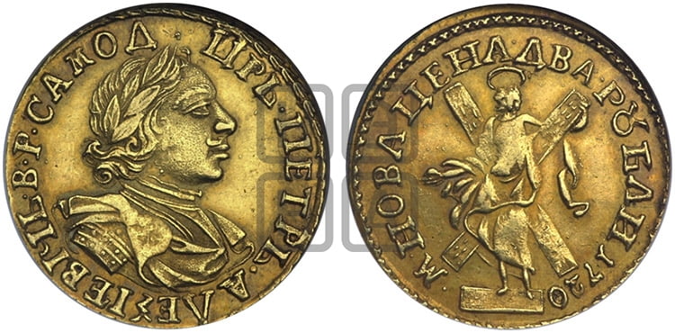 2 рубля 1720 года (портрет в латах) - Биткин: #80 (R)