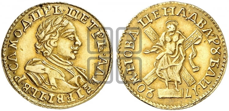 2 рубля 1720 года (портрет в латах) - Биткин #84 (R)