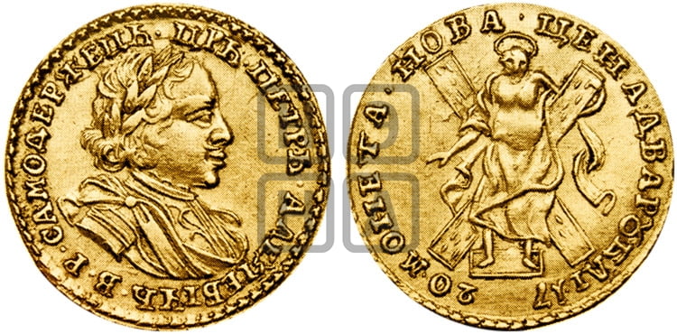 2 рубля 1720 года (портрет в латах) - Биткин #95 (R1)