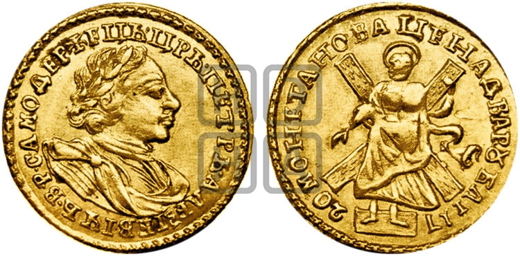 2 рубля 1720 года (портрет в латах) - Биткин #97 (R)