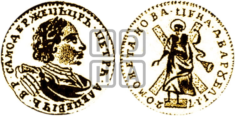 2 рубля 1720 года (портрет в латах) - Биткин #108 (R)