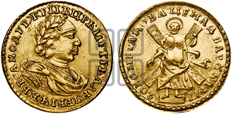 2 рубля 1720 года (портрет в латах) - Биткин #117 (R)