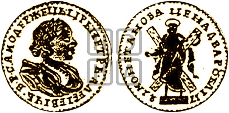 2 рубля 1721 года (портрет в латах) - Биткин #129 (R)