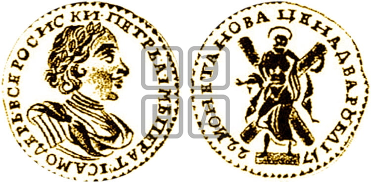 2 рубля 1722 года (портрет в латах) - Биткин: #143 (R1)
