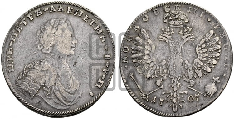 1 рубль 1707 года G - Биткин #186 (R2)