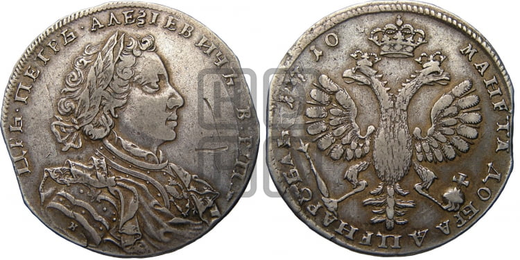 1 рубль 1710 года H - Биткин #192 (R)