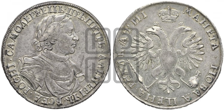 1 рубль 1718 года (портрет в латах, без знака медальера) - Биткин: #195