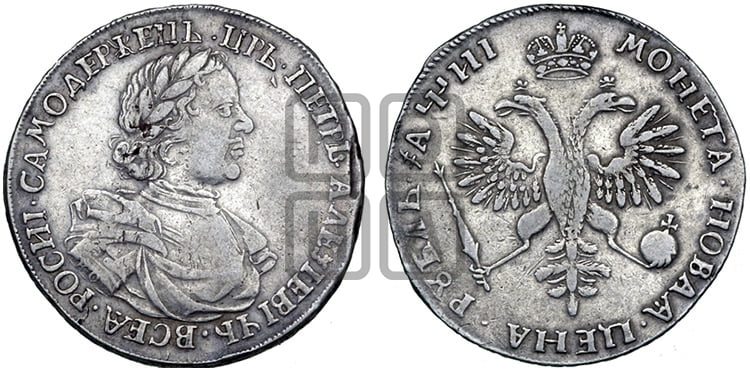 1 рубль 1718 года KO/L (портрет в латах, знак медальера КО) - Биткин: #202 (R2)