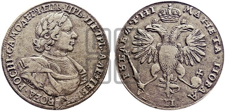 1 рубль 1718 года OK (портрет в латах, знак медальера ОК, без обозначения минцмейстера) - Биткин: #236 (R2)